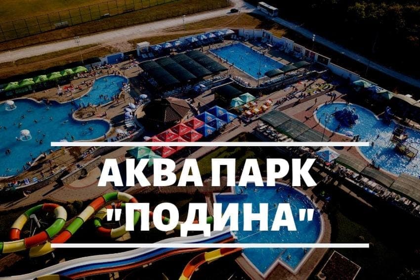 Aqua park
