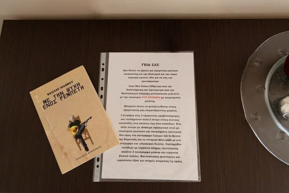 Welcome Book & Local Guide
Thoughtfully prepared welcome guide with local insights, house rules, and personal touches — setting the tone for a warm and informed stay.